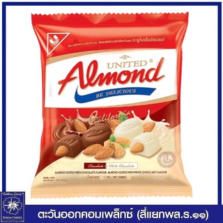 ยูไนเต็ด อัลมอนด์เคลือบช็อกโกแลต&amp;ไวท์ช็อกโกแลต 247.5g 45 เม็ด (ขนม) 2030