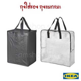 ⚡พร้อมส่ง⚡IKEA DIMPA•ดิมป้า ถุงใส่ของ ถุงแยกขยะ