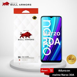 Bull Armors ฟิล์มกระจก Realme Narzo 30A (เรียลมี) บูลอาเมอร์ ฟิล์มกันรอยมือถือ 9H+ ติดง่าย สัมผัสลื่น 6.5