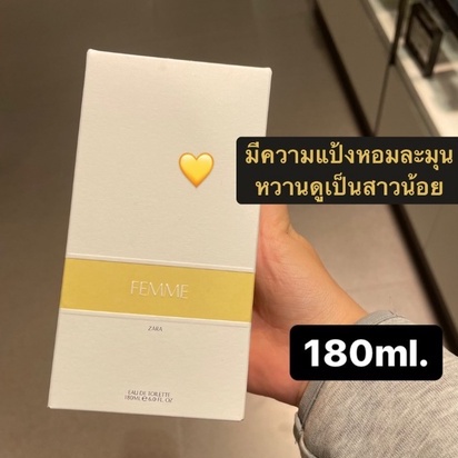 zara น้ำหอม กลิ่น FEMMEแป้งเด็ก 180ML.