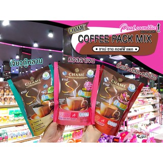 📣เพียวคอส📣CHAME’ Sye Coffee Pack (ชาเม่ ซาย คอฟฟี่ แพค)()เลือกสุตร150g.