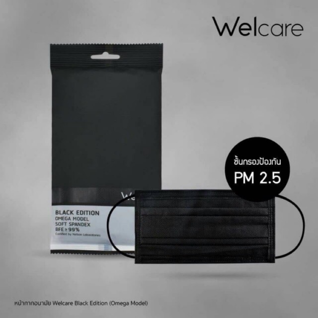 🔅พร้อมส่ง🔅หน้ากากสีดำ welcare 1 แพค 5 ชิ้น ของแท้ กันฝุ่น PM