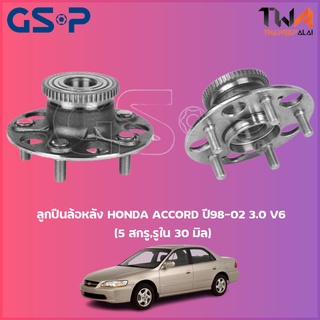 GSP  ลูกปืนล้อหลัง ดุมล้อหลัง HONDA ACCORD ปี98-02 3000 V6 (5 สกรู,รูใน 30 มิล) (1ชิ้น) / 9230024