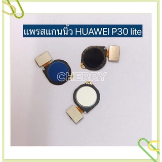 แพรปุ่มโฮมสแกนนิ้ว（Finger）huawei P20 / P20 Pro / P30 Lite / P9 / GR5 2016 / GR5 2017