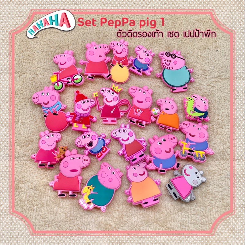 PEP ” ตัวติดรองเท้ามีรู หมู ชมพู “ เปปป้า พิก ”. shoe Charm “ Peppa pig“ น่ารัก งานดี คมชัด คุ้มสุดๆ คอนเฟิร์ม