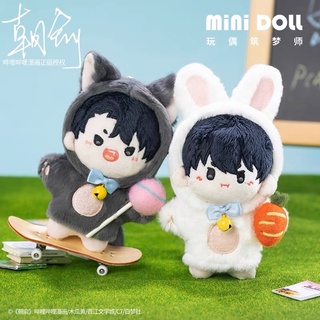 【pre-order】minidoll ตุ๊กตา เฮ่อจาว เซี่ยอวี๋ 10cm : แอบเนียนเป็นนักเรียนห่วยๆ