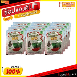 💥จัดโปร !!!💥  เมล็ดแตงโม เอ็ม16 ขนาด 20กรัม/ซอง M16 ยกแพ็ค 12ซอง ถั่วและธัญพืช ขนม อาหารและเครื่องดื่ม