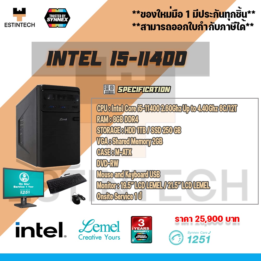 COMSET (คอมพิวเตอร์ประกอบ) LEMEL2 Intel i5-11400 VGA Shared Memory 2GB Ram 8GB ของใหม่มือ1ทุกชิ้นประ