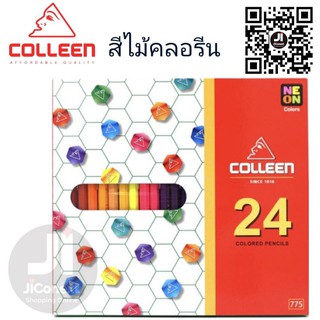 สีไม้คอลลีน (Colleen) สินค้าใหม่ทุกชิ้นของแท้ 100% เนื้อสีสดใสเนียนสวยสีเข้มคมชัดไล่ระดับสีง่ายไส้แข็งแรง