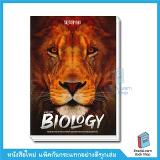 BIOLOGY (SECOND EDITION) หนังสือชีววิทยา ม.ปลาย (ชีวะ สิงห์โต)