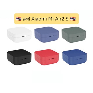 เคสหูฟังซิลิโคน สําหรับ Xiaomi Mi Air2 Se