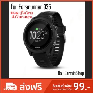 [ส่งไว] ฟิล์มกระจก Forerunner 935 มีกล่อง ส่งไว คุณภาพดี