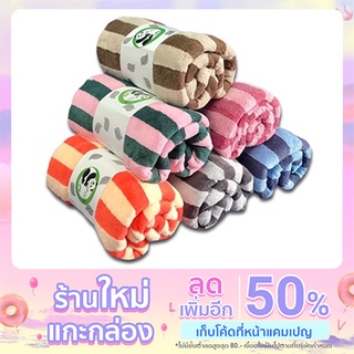 ผ้าเช็ดตัว นาโน ขนเป็ด ขนนุ่มพิเศษ ลายริ้ว (ขนาด 70x140 cm) แพ็ค 3 ชิ้น คละสี