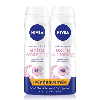 🔥ดีสุดๆ!! ﻿NIVEA เอ็กซ์ตร้า ไวท์เทนนิ่ง สเปรย์ 150 มล.  (แพ็คคู่) 🚚พร้อมส่ง!! 💨