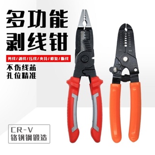 คีมอเนกประสงค์สำหรับปอกสายไฟ 7-in-One Electrician s Pliers