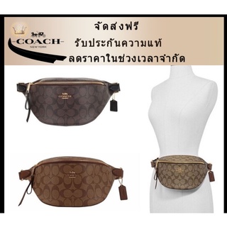 [Coach แท้] พร้อมส่ง! กระเป๋าคาดเอว/โลโก้คลาสสิค/สินค้าใหม่/กระเป๋าสะพายข้าง/กระเป๋าสะพายไหล่/กระเป๋าคาดหน้าอก/48740