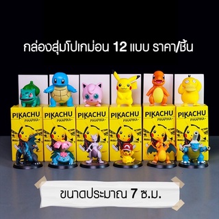 กล่องสุ่มโมเดล โปเกม่อน ราคา/ชิ้น