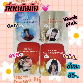 ติดมือถือ( iring) &gt;รวมbts&gt;blackpink&gt;bnk&gt;got7 ราคาชิ้นละ 35บาท