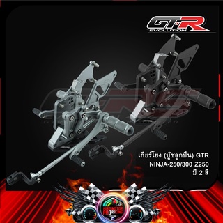 เกียร์โยง (บู๊ชลูกปืน) GTR NINJA-250/300 Z250