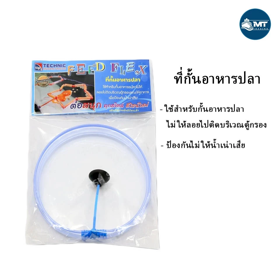 ที่กั้นอาหารปลาแบบวงกลม คละสี (สำหรับใช้กันอาหารปลา ไม่ให้กระจายไปทั่วตู้ หรือตกช่องกรอง)
