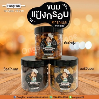 กระปุกพลาสติก PET ฝาเกลียว ( 10 ใบ ) ขนาด 350 ml ทรงเตี้ย ฝามีดำเรียบ  พลาสติกเหนียว หยืดหยุ่น ตกไม่แตก