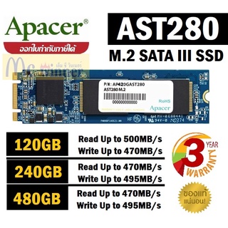 120GB / 240GB / 480GB (SSD) APACER AST280 SATAIII M.2 2280 ประกัน 3 ปี (AST280120G| AST280240G| AST280480G)