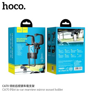 SY Hoco CA70 Rearview Miror Car Holder !! ที่ยึดมือถือ ติดรถยนต์ แบบขายึดกับกระจกมองหลัง แท้100%