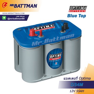 แบตเตอรี่ Optima BLUETOP-D34M