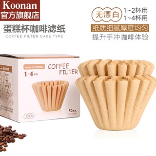 Koonan KN-185W Filter Paper กระดาษกรองกาแฟดริป รูปถ้วยเค้ก