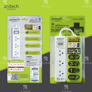 Anitech ปลั๊กไฟสายยาว 3 เมตร