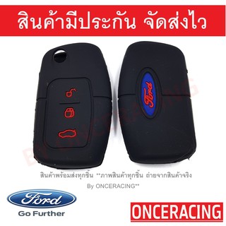 ซิลิโคนกุญแจ เคสกุญแจรถ ปลอกกุญแจ รถยนต์ FORD Fiesta , Focus (08-11) , Ecosport แบบ3ปุ่มกด คุณภาพดีเกรดA สีดำปุ่มกดขาว(แ