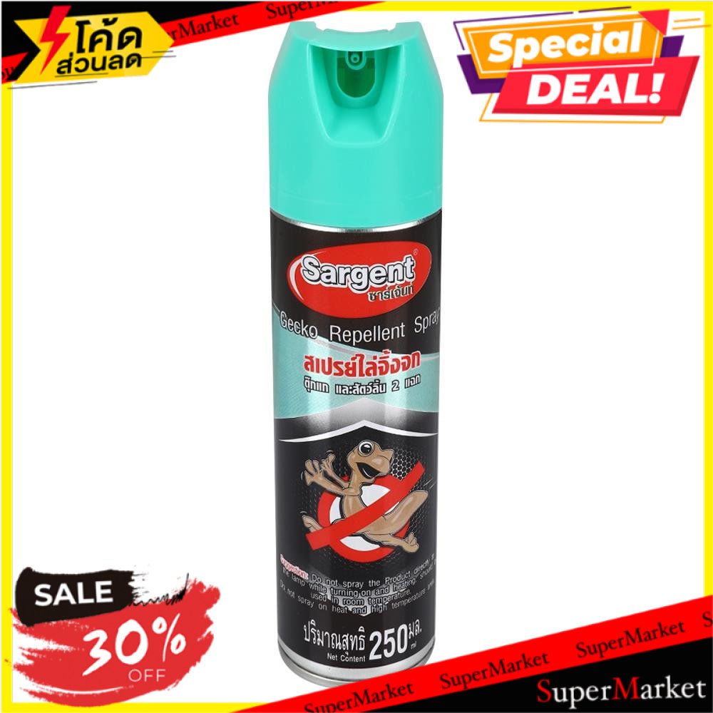 ✨HOT Item✨ สเปรย์ไล่จิ้งจกและสัตว์ลิ้นสองแฉก SARGENT 250 มล. GECKO REPELLANT SPRAY SARGENT 250ML สาร