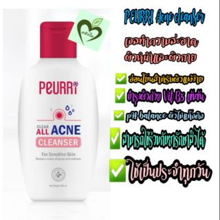 Peurri clear all acne cleanser 100 ml 1 ขวด เจลล้างหน้า เพียรี