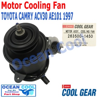 มอเตอร์ พัดลม แคมรี่ , โซลูน่า AE101 ปี 1996 - 1997 263500-1450 Cool Gear แท้ Motor Cooling Fan Condenser CF0049