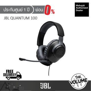 หูฟัง Gaming JBL QUANTUM 100 แบบ Over-Ear (ประกันศูนย์มหาจักร 1 ปี)