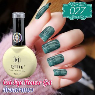 สีเจล Cat Eye Gel ขนาด15 ml. 27