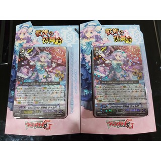 Vanguard VG-G-TD14 Bermuda Triangle x2 กล่อง (ชุดเริ่มเล่นแวนการ์ด ภาษาญี่ปุ่น)