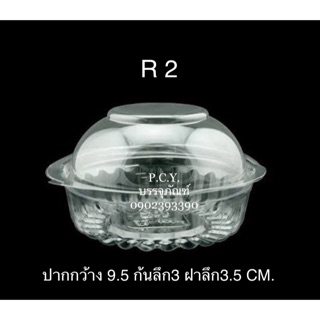 กล่องเบเกอรี่ R2 จำนวน100ชิ้น