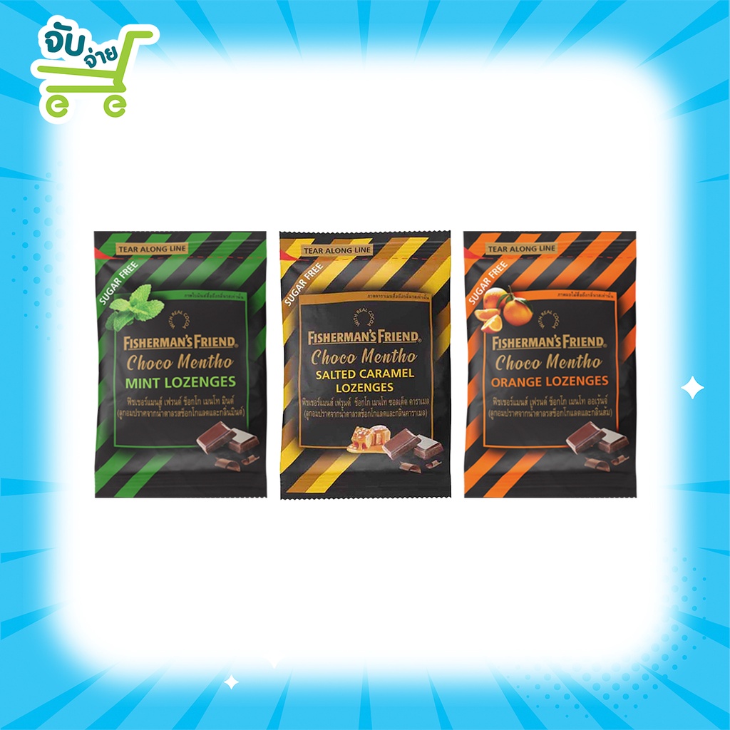 Fisherman's Friend Choco Mentho Mint Caramel ฟิชเชอร์แมนส์ ชูการ์ฟรี ช็อกโก เมนโท มินต์ ออเร้นท์ลูกอมสมุนไพร