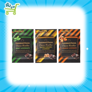 Fishermans Friend Choco Mentho Mint Caramel ฟิชเชอร์แมนส์ ชูการ์ฟรี ช็อกโก เมนโท มินต์ ออเร้นท์ลูกอมสมุนไพร