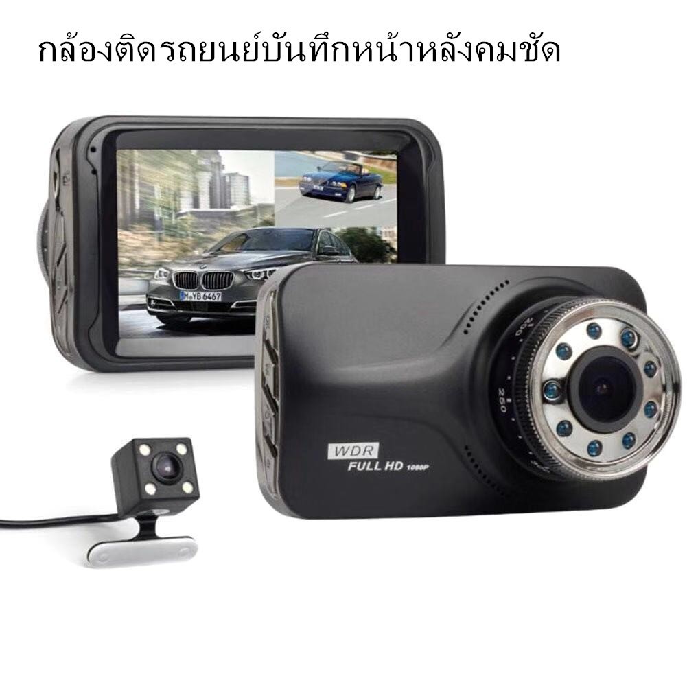 Car Cameras กล้องติดรถยนต์กล้องหน้า พร้อมกล้องหลัง รุ่น G65 Dual Lens Vehicle BlackBOX DVR