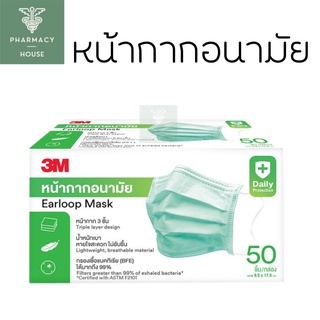 3M medical mask 3 เอ็ม  หน้ากากอนามัย  50 ชิ้น/กล่อง