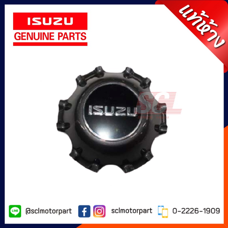 แท้ห้าง เบิกศูนย์ ISUZU ฝาครอบล้อ AllNew ปี 2017 ขอบ18X7 (สีดำ) 8-98348120-0