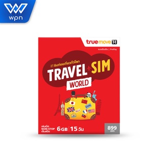 ทรูซิมท่องเที่ยว อิสระทั่วโลกTRUE TRAVEL SIM WORLD ซิมท่องเที่ยวทั่วโลก ส่งฟรี ส่งเร็ว ส่งไวBY WPN MOBILE ออกใบกำกับภาษี