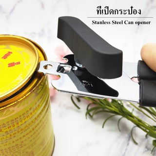 ที่เปิดขวด ที่เปิดกระป๋อง สแตนเลส เครื่องเปิดกระป๋อง ที่เปิดกระป๋องแบบหมุน can opener HHPN