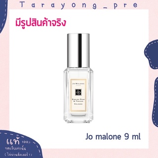 พร้อมส่ง น้ำหอม jo malone london mini spray 9 ml มีรูปของจริง( english pear and freesia / nectarine blossom and honey )