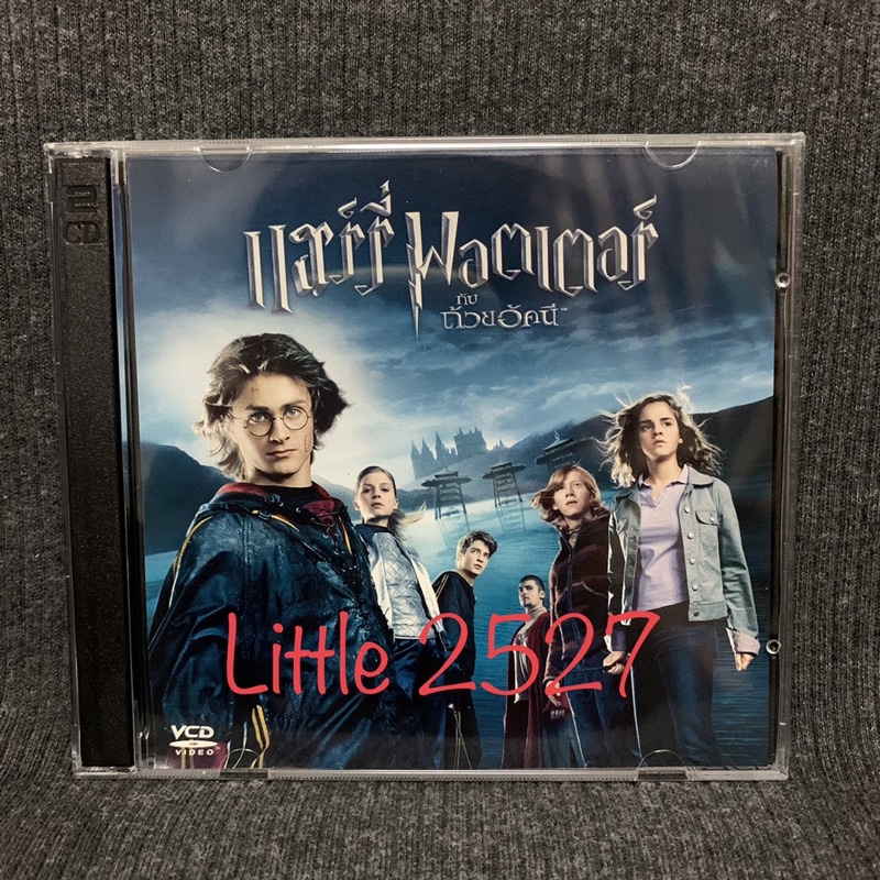 Harry Potter and the Goblet of Fire / แฮร์รี่ พอตเตอร์กับถ้วยอัคนี ภาค4 (VCD)