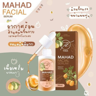 เซรั่มมะหาด ทาหน้าใส Thida By Hoyonna Mahad Facial Serum 30 ml. เซรั่มมะหาดทาหน้า ธิดาโฮยอนน่า เซรั่มมะหาดแท้