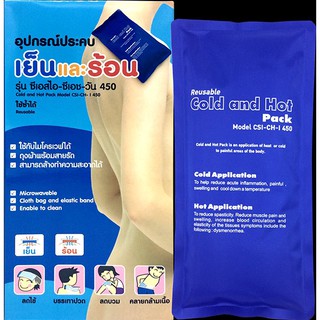 ถุงประคบเย็นและร้อน Nanomed Cold &amp; Hot Pack รุ่น CSI-CH-I เข้าไมโครเวฟได้ มีให้เลือก 3 ขนาด