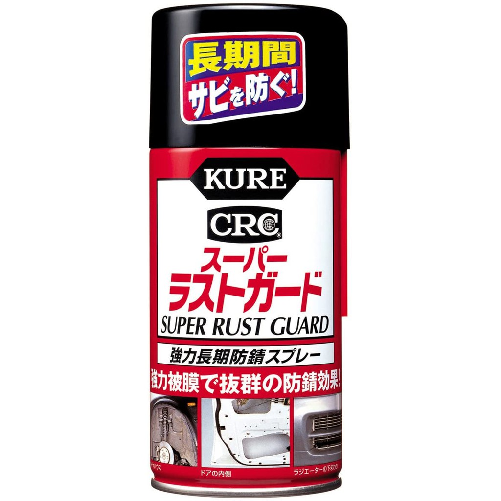 สเปรย์ป้องกันและสลายคราบสนิม KURE CRC Super Rust Guard (300 ml) Long Lasting Strong Rust Prevention Spray